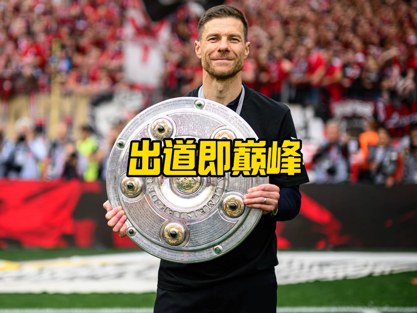 亮点归根